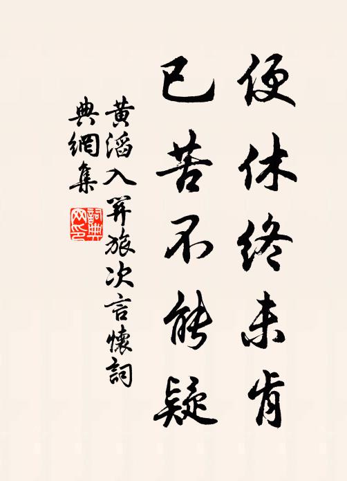 時聞山鳥呼，未得全幽寂 詩詞名句