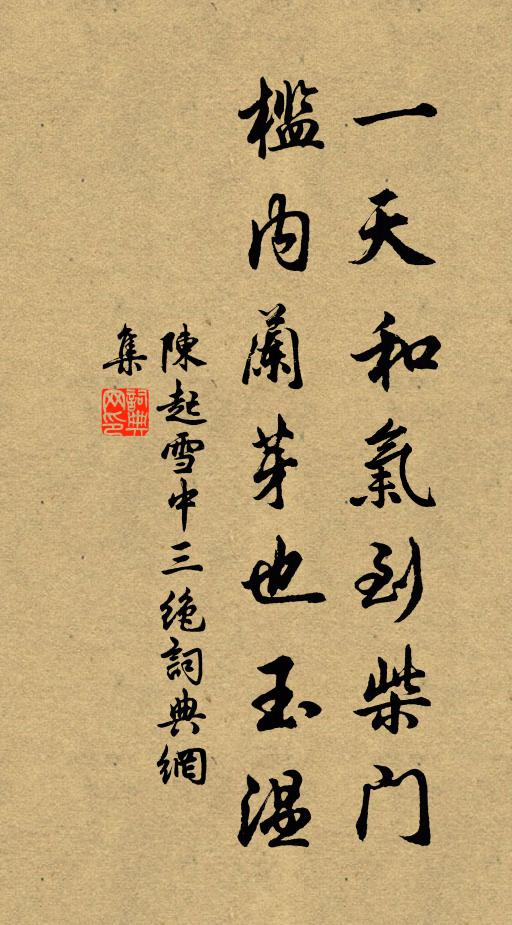 更將禍福論天命，衣冠後世終榮傳 詩詞名句