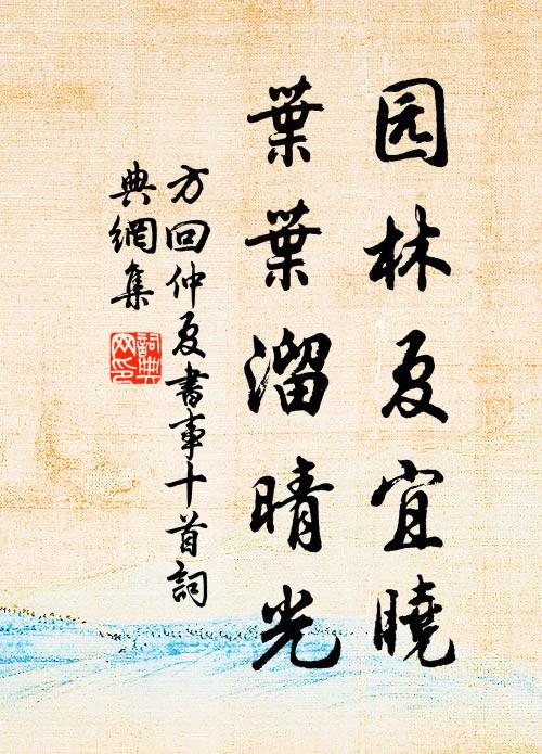 碧映千林曙，紅飄一葉秋 詩詞名句