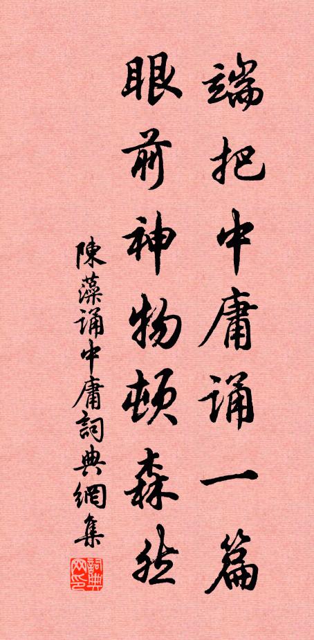 水邊洞口適有遇，握手一言換凡骨 詩詞名句