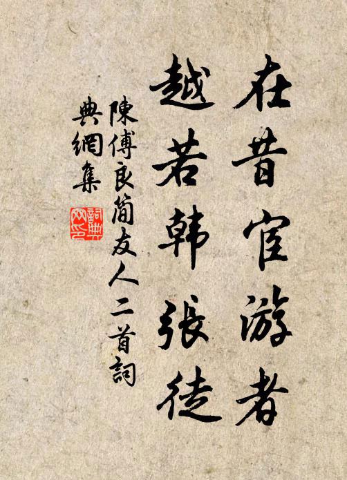 近臣那得識，禪客本無名 詩詞名句