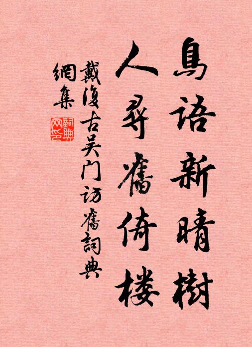 一枰評舊雨，兩鬢對新霜 詩詞名句