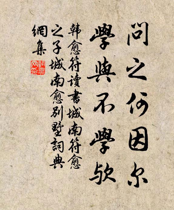 至今蔑公論，遂以詵為是 詩詞名句