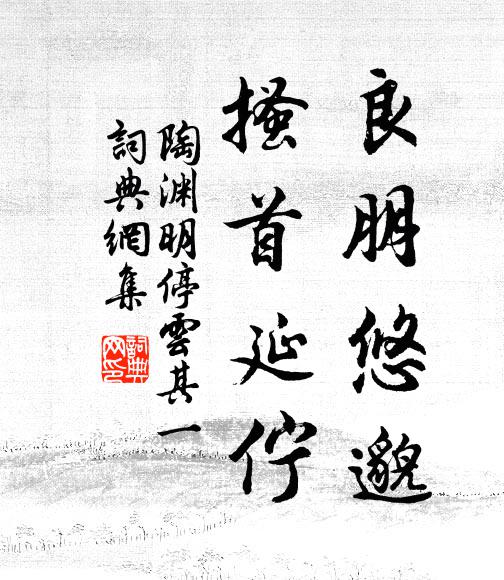 故山迷白閣，秋水隱黃陂 詩詞名句