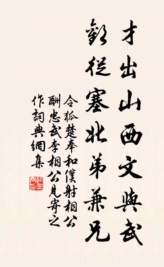 出餞集儔侶,清歡期少留 詩詞名句