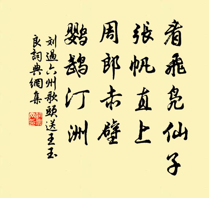 古岸陶為器，高林盡一焚 詩詞名句