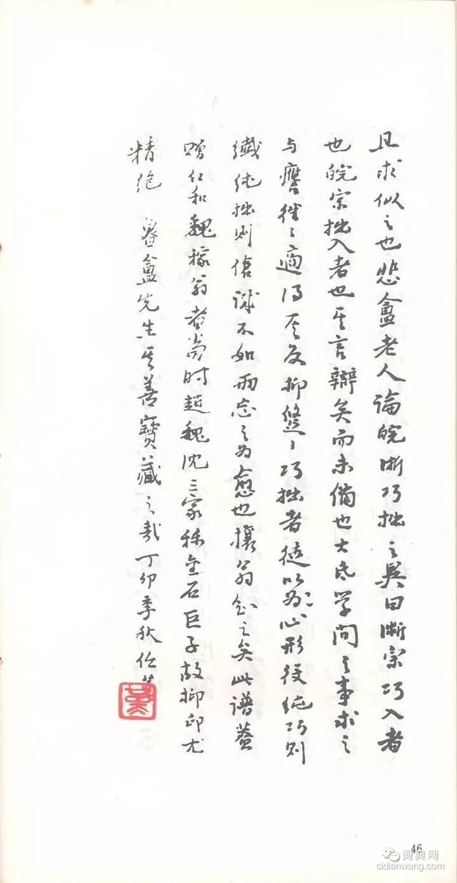 吳熙載篆刻欣賞《吳讓之印存》