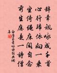 臨江仙（停雲偶作）原文_臨江仙（停雲偶作）的賞析_古詩文