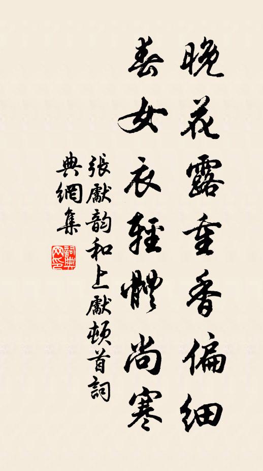 愚兒腳慣踏潢潦,安敢逆此加泝洄 詩詞名句