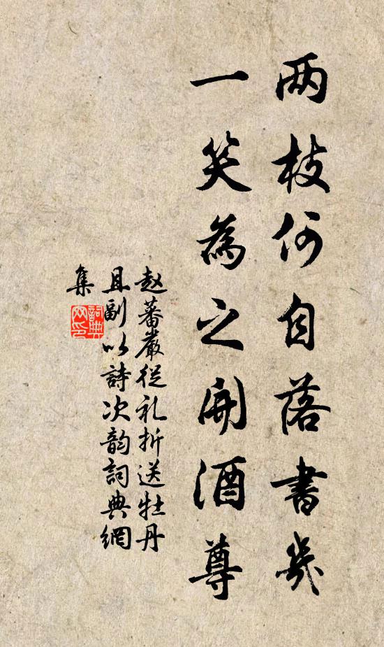 今日僕姑晴自語,愁陰前日雪鋪床 詩詞名句