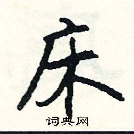 祉組詞_祉字怎么組詞_祉組詞有哪些_帶祉字的詞語