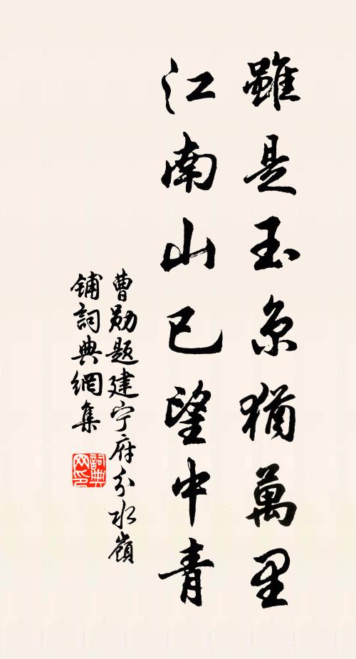 江南多貴將，歌舞悵垂氈 詩詞名句