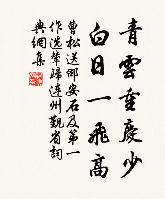 寄人莫剪衣,剪衣未必歸 詩詞名句