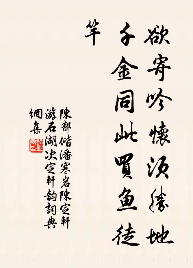 合下相逢,算鬼病、須沾惹 詩詞名句