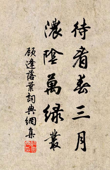 似聞老翁泉，曾作泥土燥 詩詞名句