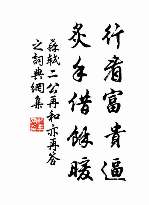 問隱平生志，依僧夙昔心 詩詞名句