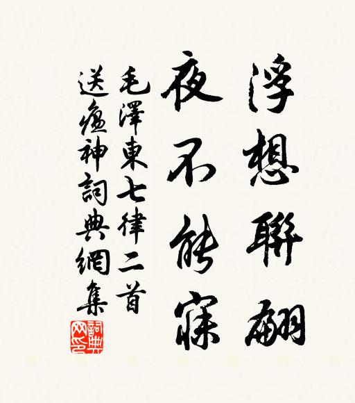 忽傳高軒過,未知當何適 詩詞名句