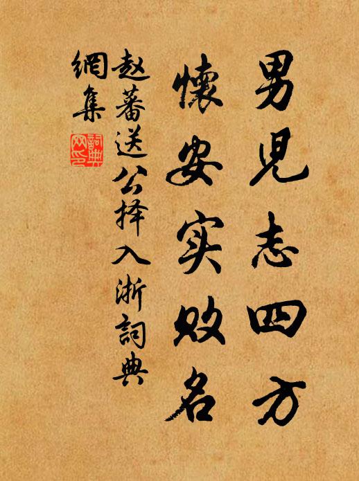 松枝取攜那費力,燃火弗炊煙生芬 詩詞名句