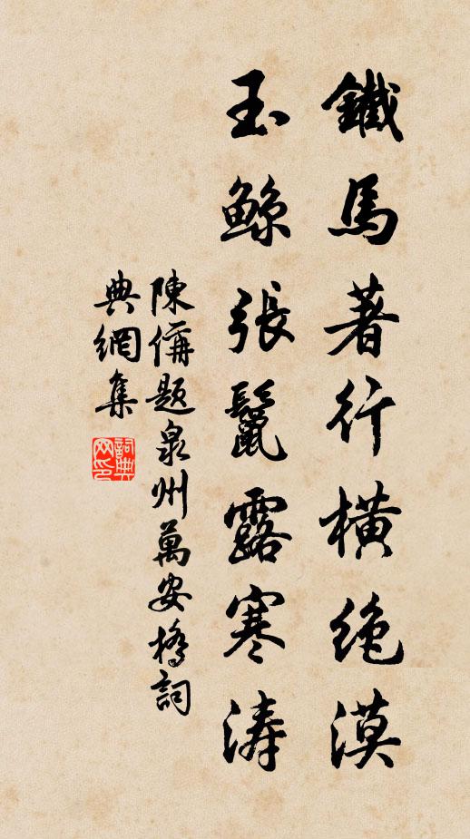 荊棘莽蒼中,焉從造其廬 詩詞名句