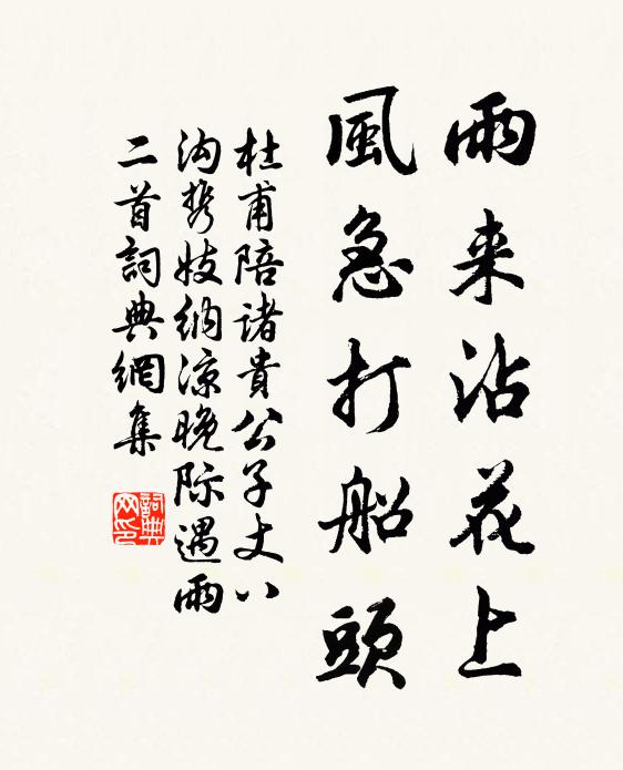 太守風流未應淺,更教多唱楚人辭 詩詞名句