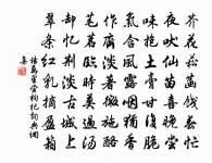 最是人間留不住，朱顏辭鏡花辭樹。 詩詞名句