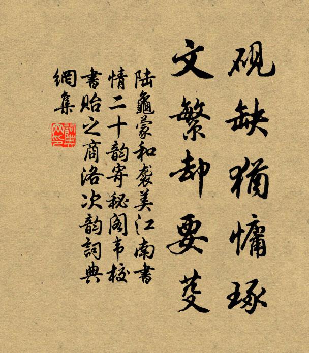 風折蒹葭水結凘，燕鴻相語定歸期 詩詞名句