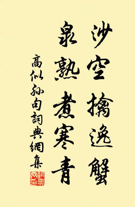 北闕妖氛滿，西郊白露初 詩詞名句