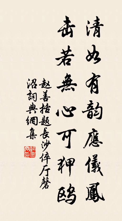 聽賤子、歌翻新闋 詩詞名句