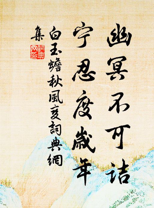 吾生忠信無休日,天下風波有定時 詩詞名句