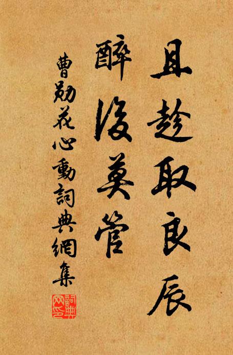 共煮新茶取花乳 詩詞名句