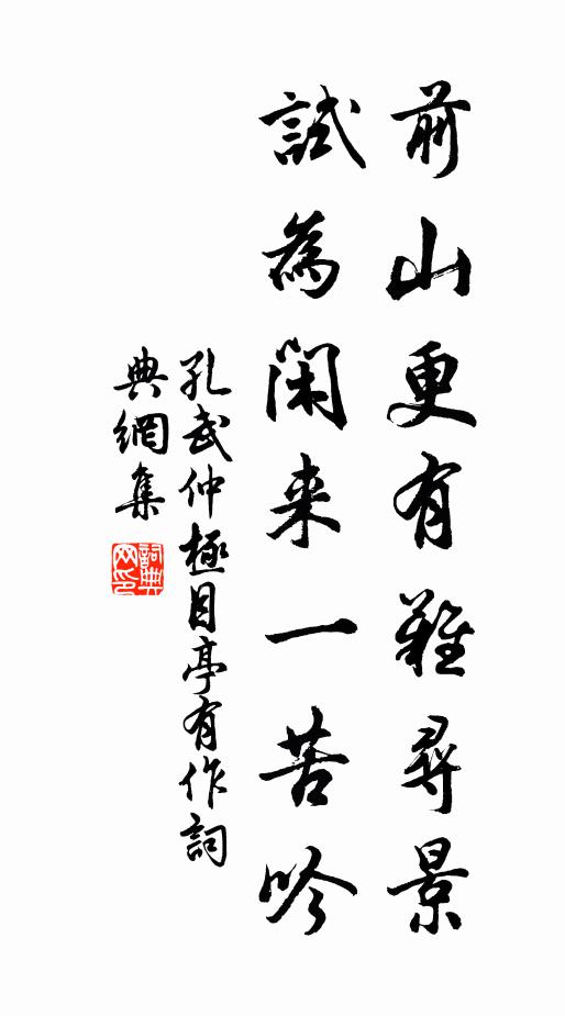 登樓望，柳外銷魂 詩詞名句