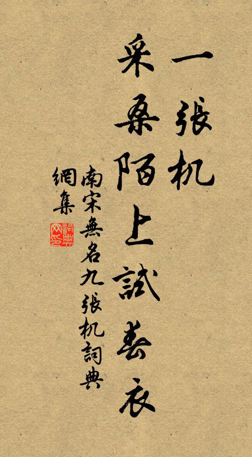 此意急須箋阿袞，不因魚稻久忘歸 詩詞名句