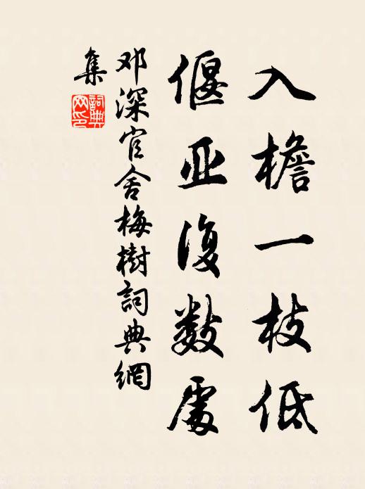 翠閣凝清，正宜瀹茗銀罌，熨香金斗 詩詞名句