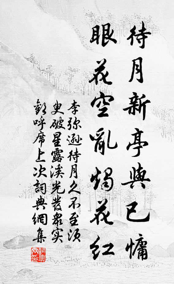 洛陽閨閣夜何央,蛾眉嬋娟斷人腸 詩詞名句