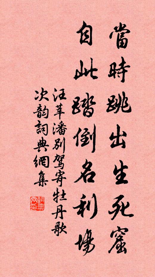 被摧殘沮挫,精神依舊,無奈相思苦 詩詞名句