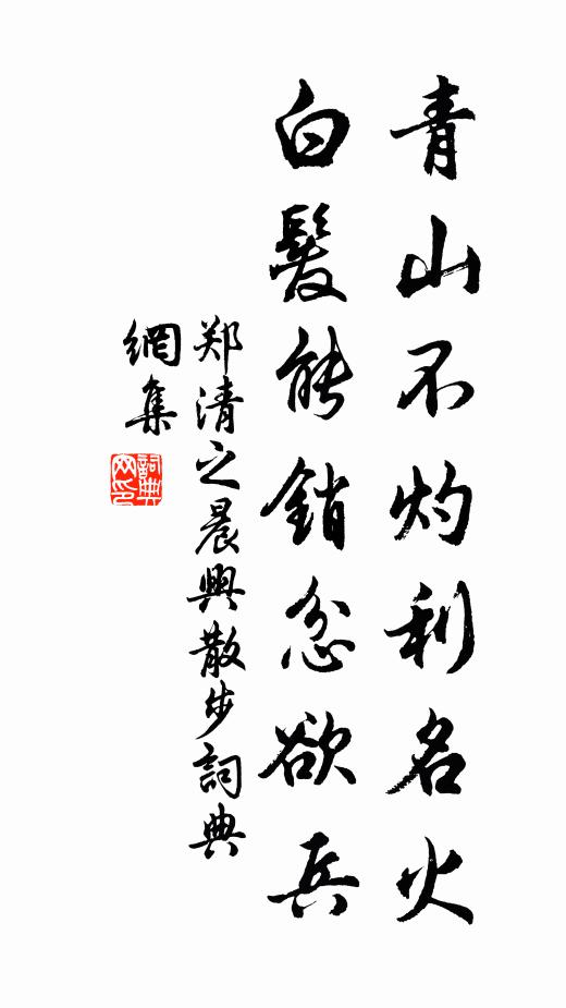 三年越山中，不使度此水 詩詞名句