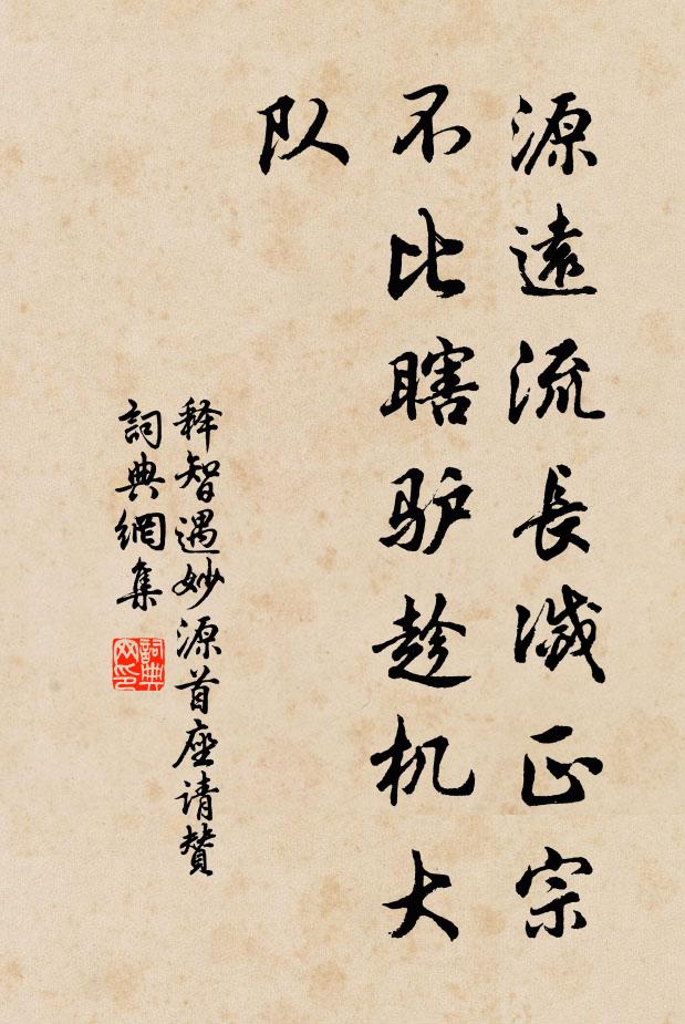 誰門可款新篘熟 詩詞名句