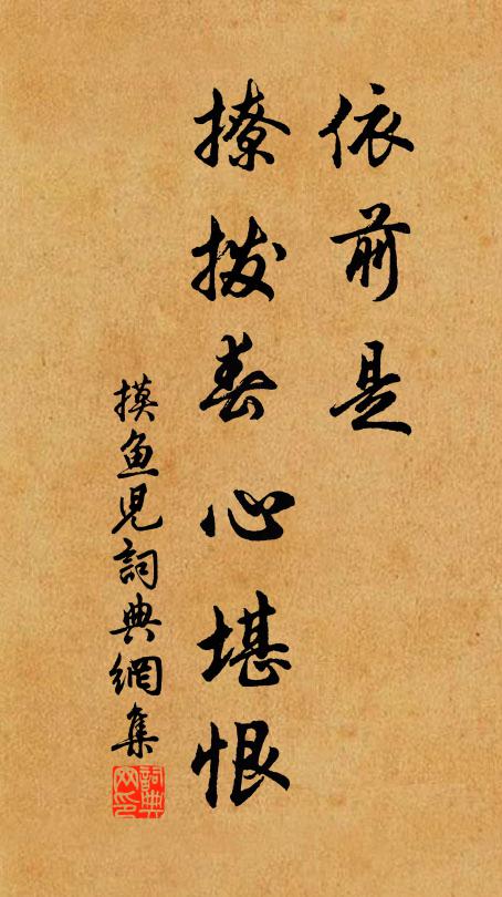 前此亦屢白,玉瑞此其創 詩詞名句