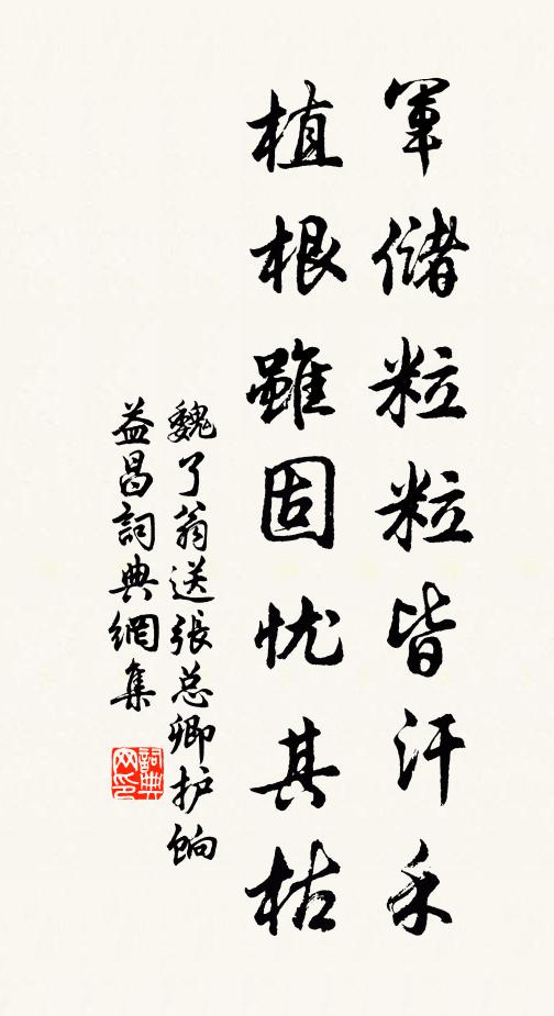 風物庾樓似,秋思欠菰蒲 詩詞名句