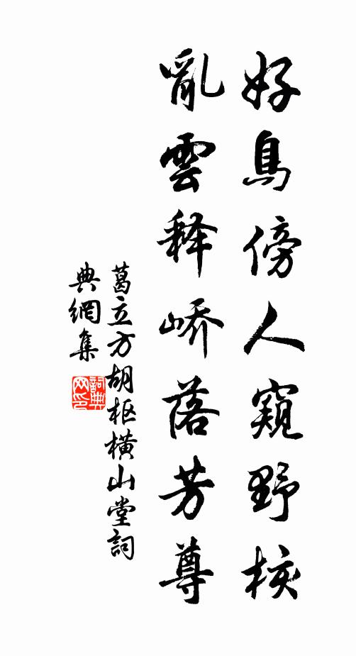 紅杏花開連錦障,綠楊陰合拂朱輪 詩詞名句