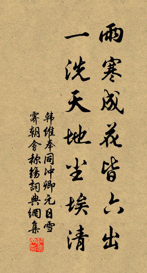 崧岳降神,維箕騎尾 詩詞名句