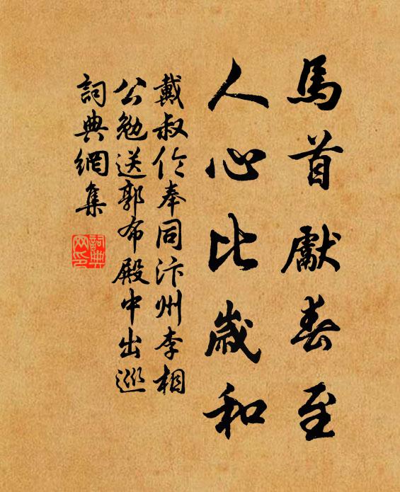 咄嗟涉千祀,隱軫存遺壤 詩詞名句