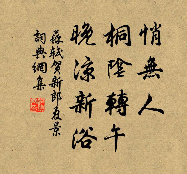 黍稷何鬱郁 詩詞名句