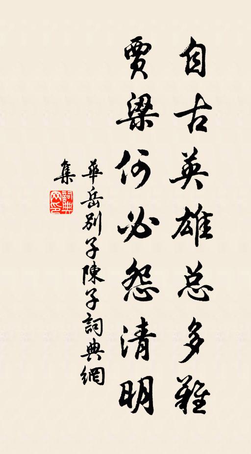 畸於世兮天脫其攖，愛骨人兮冥冥 詩詞名句