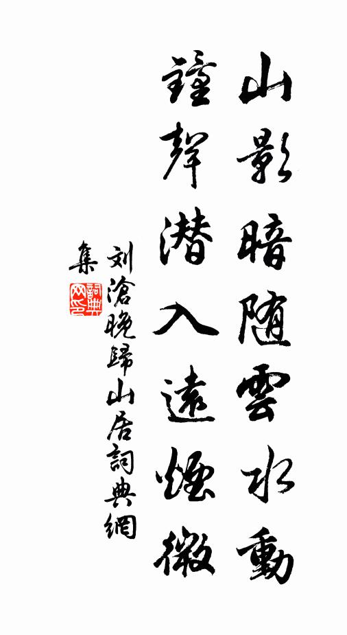 劉滄的名句_劉滄的詩詞名句_詩詞名句