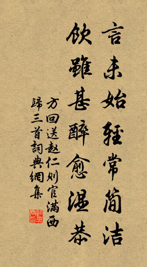 風梳雨沐厭馳驅，我馬虺聵我仆痡 詩詞名句