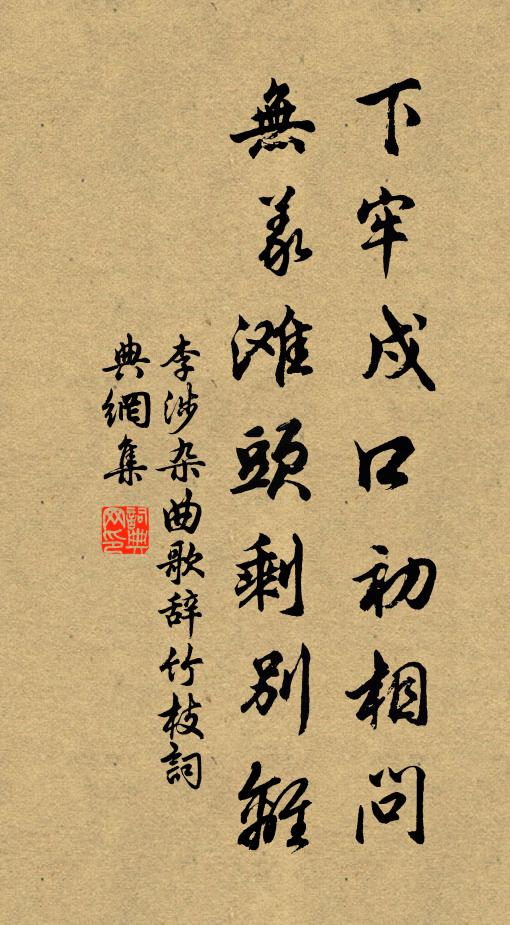 出關歲方晏 詩詞名句