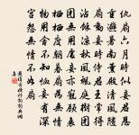 持以犬馬心,千里不得將 詩詞名句