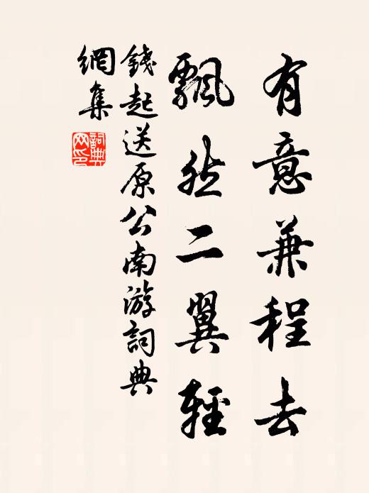 嫩柳眉梢輕蹙 詩詞名句