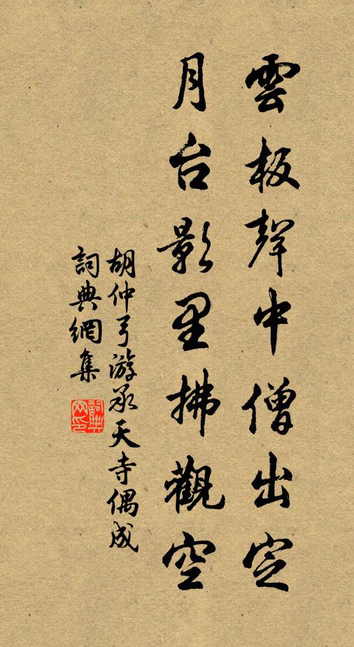 深期密語雖端的 詩詞名句